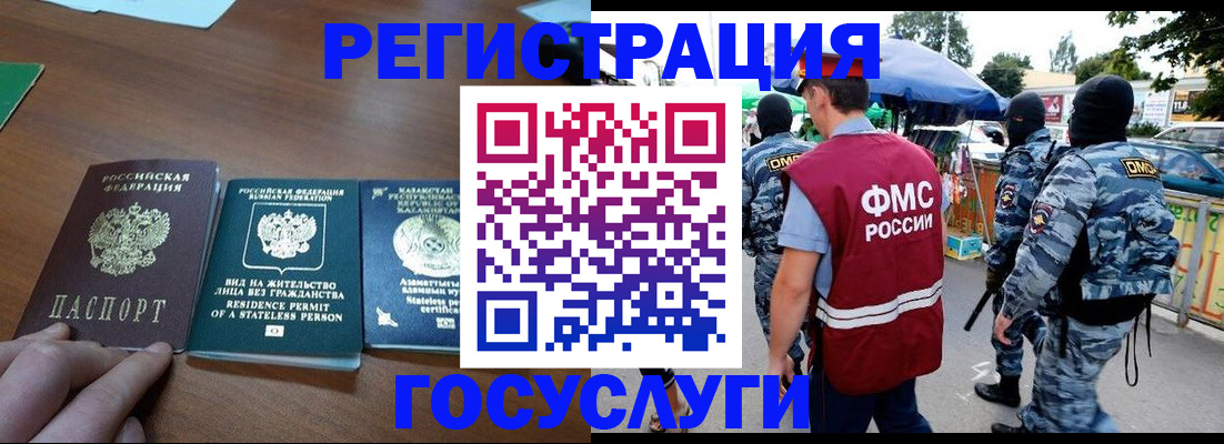 временная регистрация 2025 в Алагире