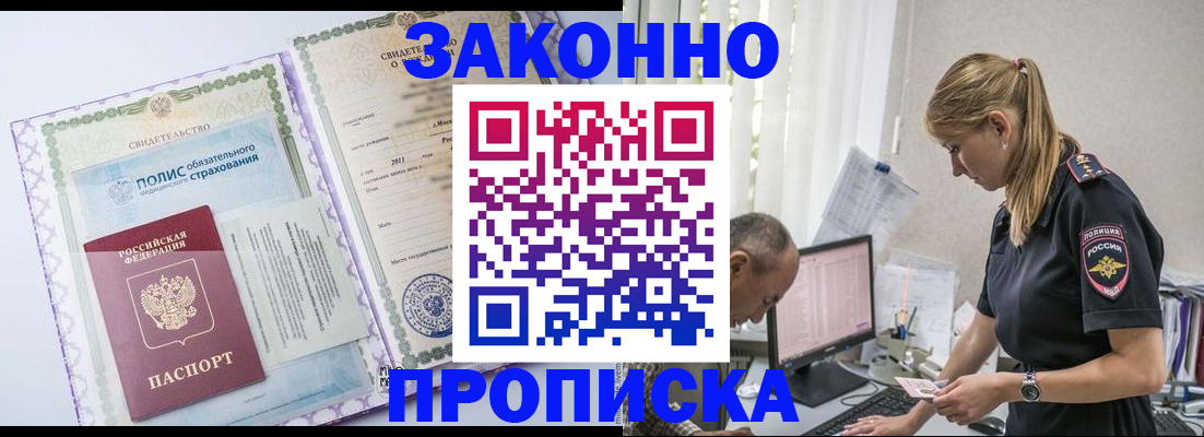 прописка поиск в Алагире