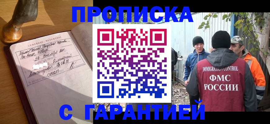временная регистрация 2025 в Алагире