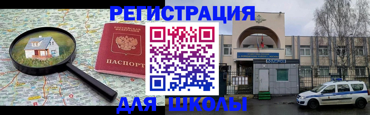 прописка ребенка в Алагире
